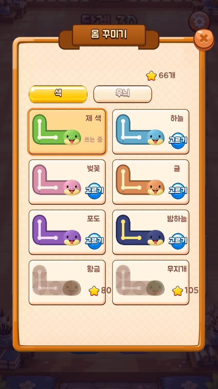 띠한붓 몸 꾸미기